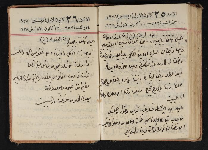 Abdel-Rahman al-Haj Ibrahim Diaries, Tulkarm, 1938