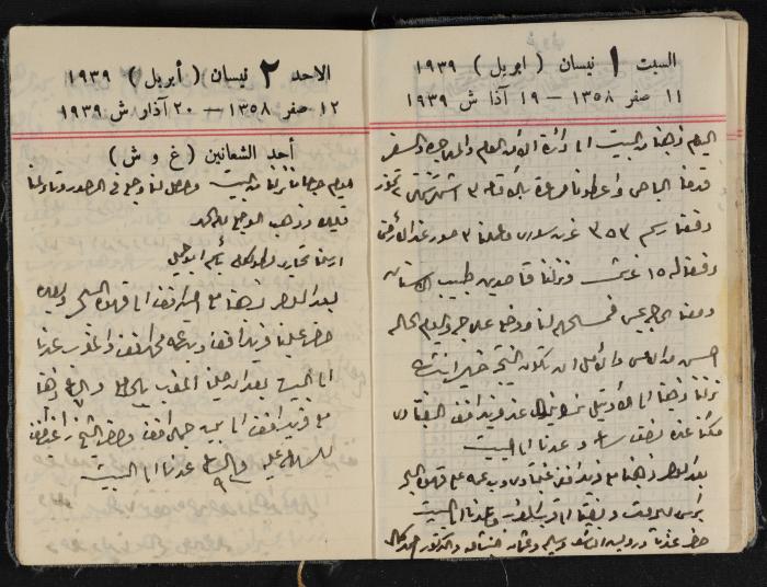 مذكرات عبد الرحمن الحاج إبراهيم، طولكرم، 1939