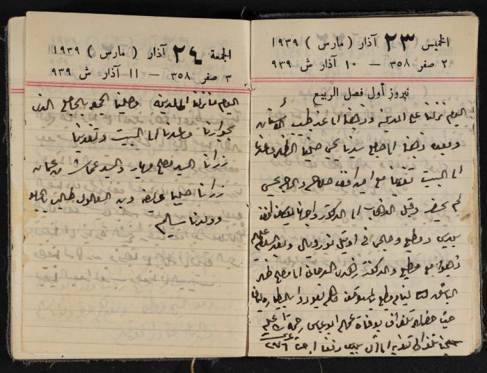 مذكرات عبد الرحمن الحاج إبراهيم، طولكرم، 1939