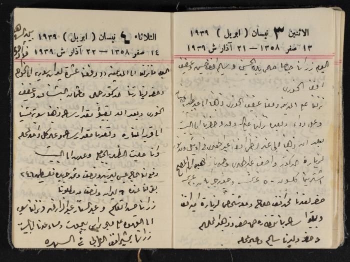 مذكرات عبد الرحمن الحاج إبراهيم، طولكرم، 1939