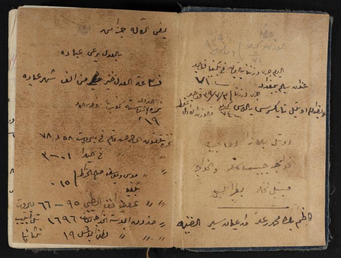 مذكرات عبد الرحمن الحاج إبراهيم، طولكرم، 1939