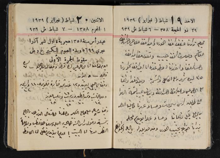 مذكرات عبد الرحمن الحاج إبراهيم، طولكرم، 1939