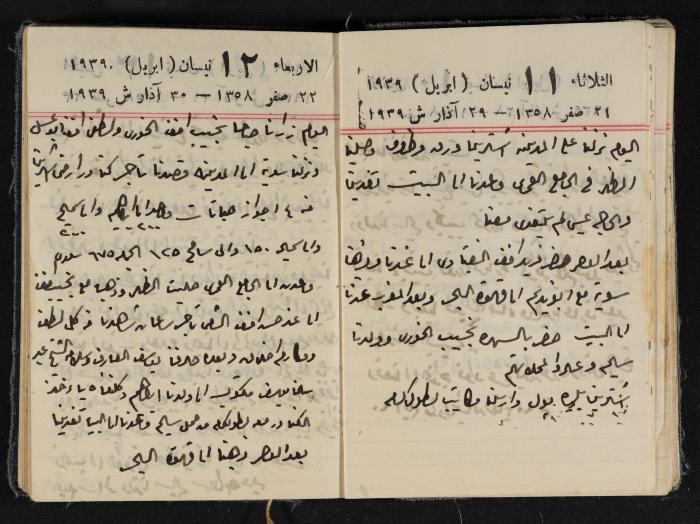 مذكرات عبد الرحمن الحاج إبراهيم، طولكرم، 1939