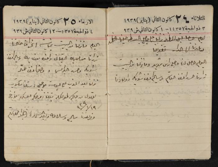 مذكرات عبد الرحمن الحاج إبراهيم، طولكرم، 1939