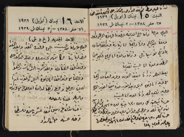 مذكرات عبد الرحمن الحاج إبراهيم، طولكرم، 1939