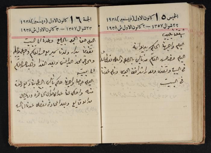 Abdel-Rahman al-Haj Ibrahim Diaries, Tulkarm, 1938