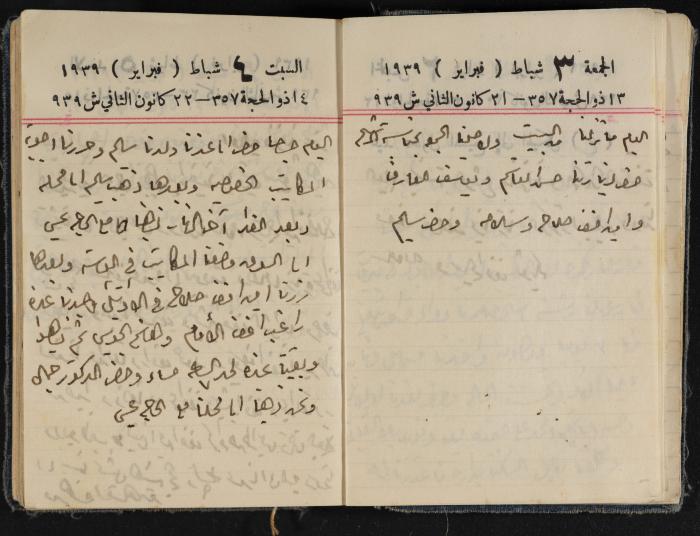 مذكرات عبد الرحمن الحاج إبراهيم، طولكرم، 1939