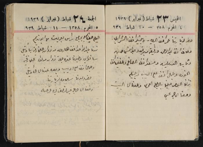 مذكرات عبد الرحمن الحاج إبراهيم، طولكرم، 1939