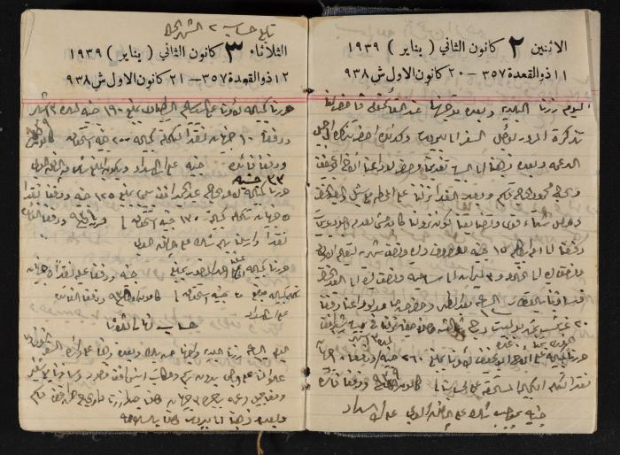 مذكرات عبد الرحمن الحاج إبراهيم، طولكرم، 1939