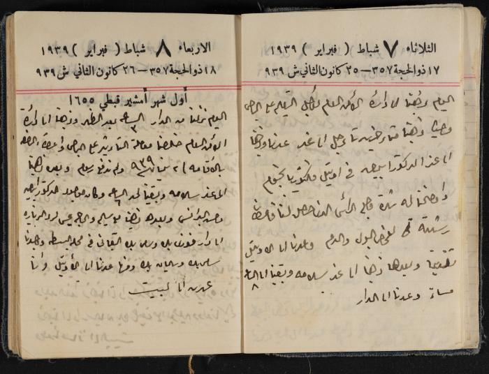 مذكرات عبد الرحمن الحاج إبراهيم، طولكرم، 1939