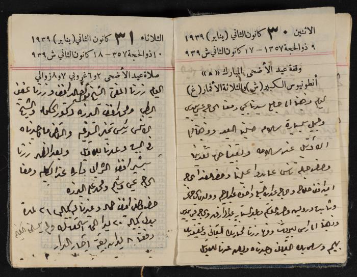 مذكرات عبد الرحمن الحاج إبراهيم، طولكرم، 1939
