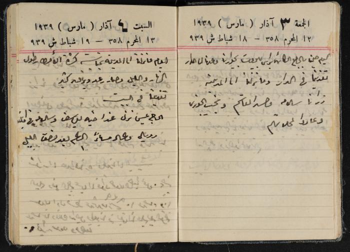 مذكرات عبد الرحمن الحاج إبراهيم، طولكرم، 1939