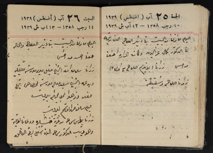 مذكرات عبد الرحمن الحاج إبراهيم، طولكرم، 1939
