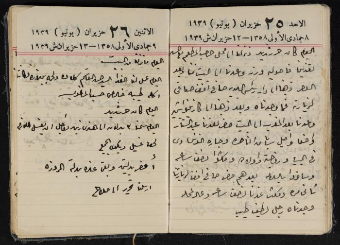 مذكرات عبد الرحمن الحاج إبراهيم، طولكرم، 1939