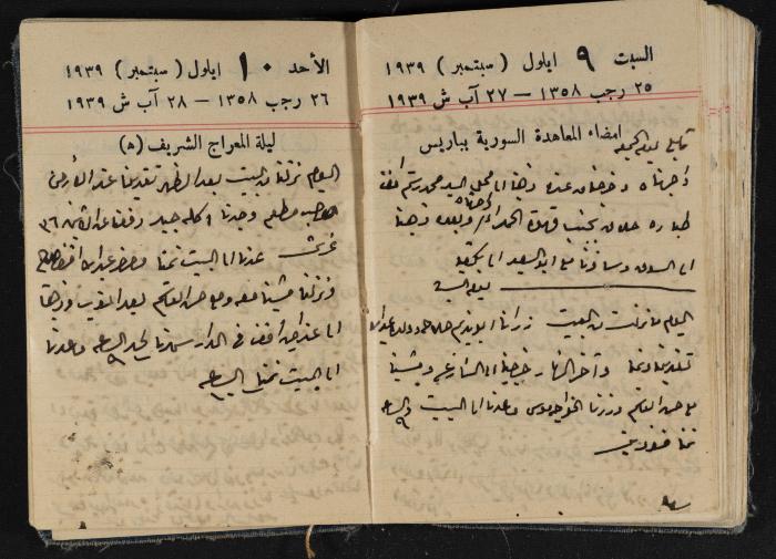 مذكرات عبد الرحمن الحاج إبراهيم، طولكرم، 1939