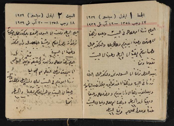 مذكرات عبد الرحمن الحاج إبراهيم، طولكرم، 1939