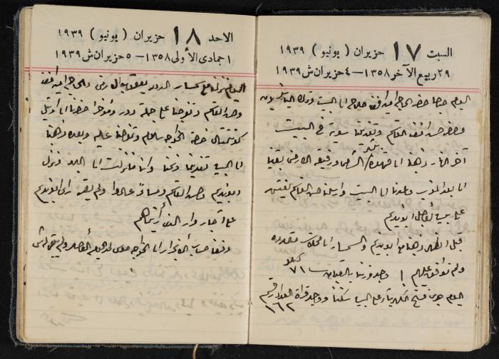 مذكرات عبد الرحمن الحاج إبراهيم، طولكرم، 1939