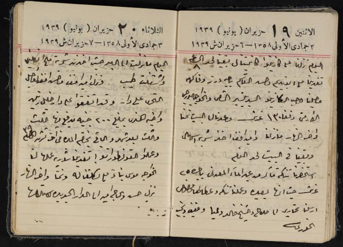 مذكرات عبد الرحمن الحاج إبراهيم، طولكرم، 1939
