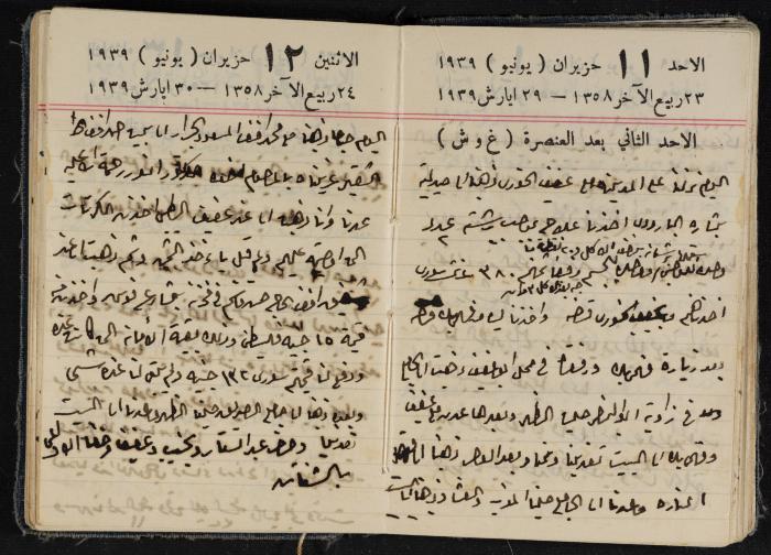 مذكرات عبد الرحمن الحاج إبراهيم، طولكرم، 1939