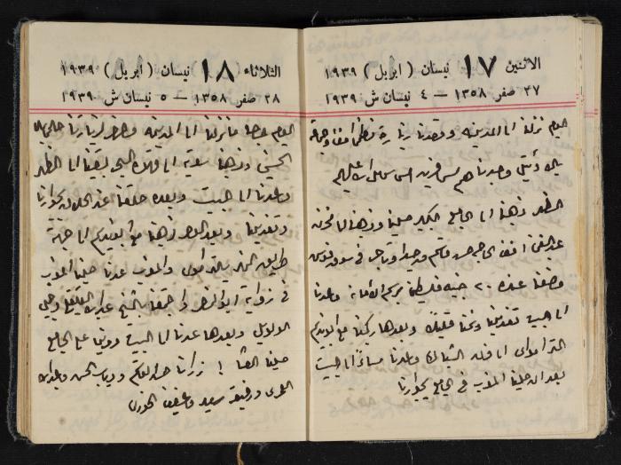 مذكرات عبد الرحمن الحاج إبراهيم، طولكرم، 1939