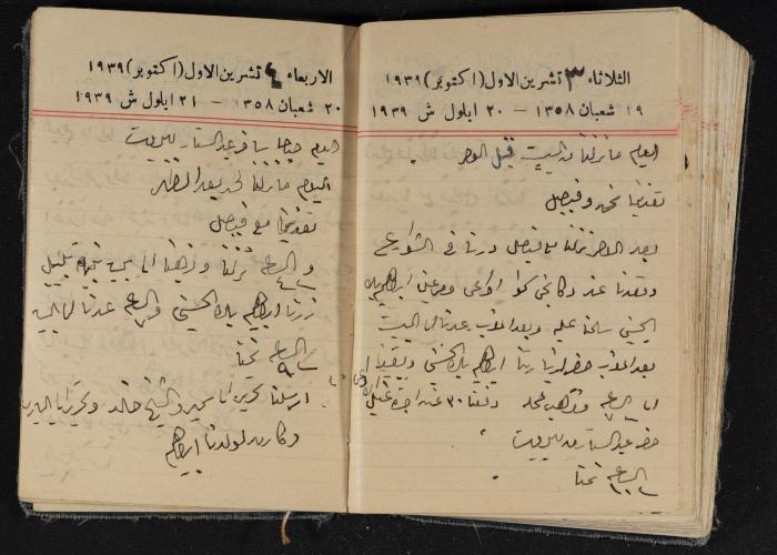 مذكرات عبد الرحمن الحاج إبراهيم، طولكرم، 1939