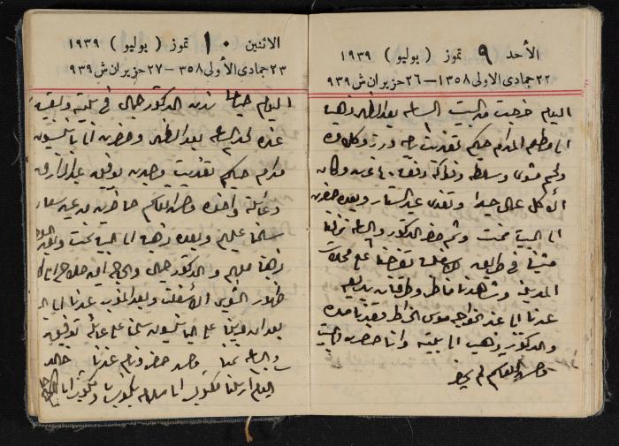 مذكرات عبد الرحمن الحاج إبراهيم، طولكرم، 1939