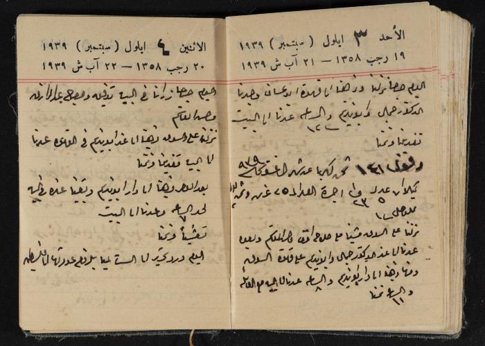 مذكرات عبد الرحمن الحاج إبراهيم، طولكرم، 1939
