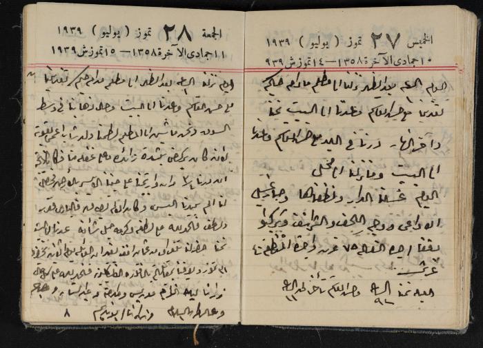 مذكرات عبد الرحمن الحاج إبراهيم، طولكرم، 1939