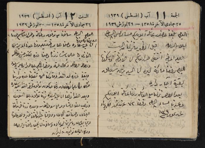 مذكرات عبد الرحمن الحاج إبراهيم، طولكرم، 1939