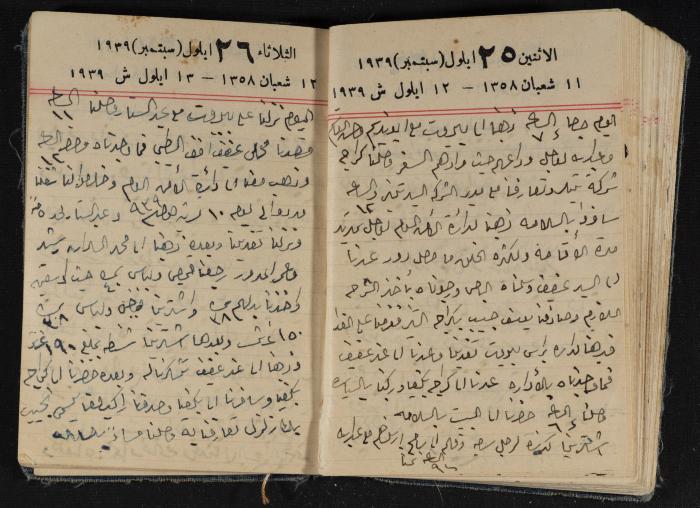 مذكرات عبد الرحمن الحاج إبراهيم، طولكرم، 1939