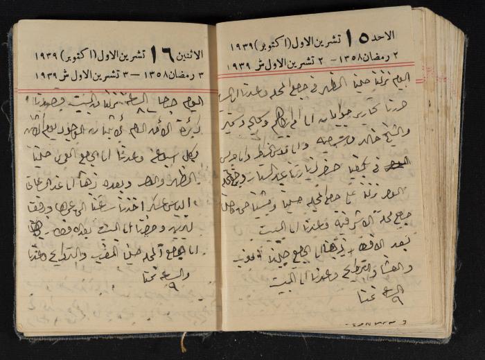 مذكرات عبد الرحمن الحاج إبراهيم، طولكرم، 1939