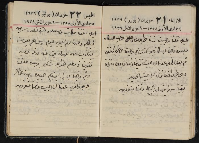مذكرات عبد الرحمن الحاج إبراهيم، طولكرم، 1939