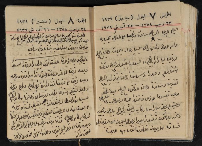 مذكرات عبد الرحمن الحاج إبراهيم، طولكرم، 1939