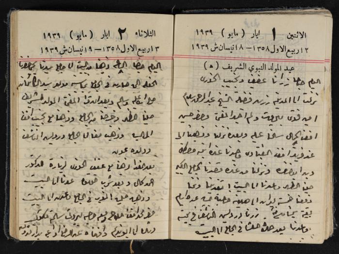 مذكرات عبد الرحمن الحاج إبراهيم، طولكرم، 1939