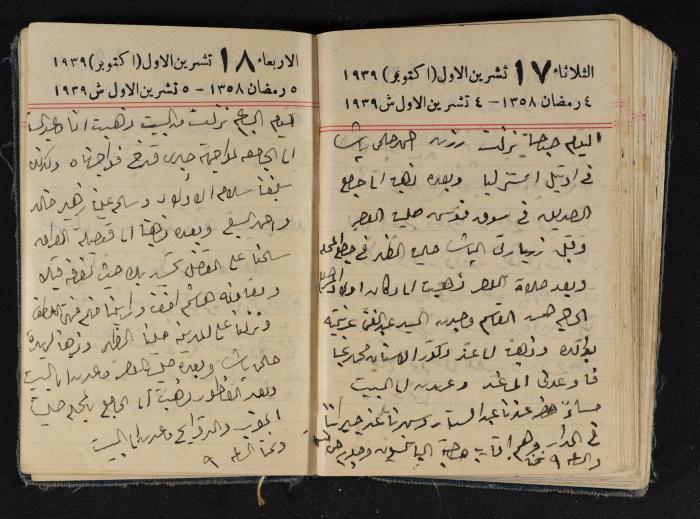مذكرات عبد الرحمن الحاج إبراهيم، طولكرم، 1939