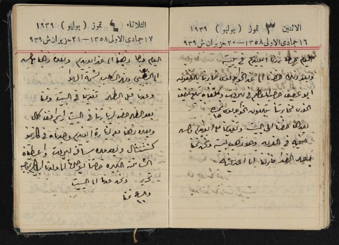مذكرات عبد الرحمن الحاج إبراهيم، طولكرم، 1939