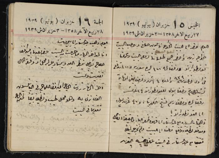 مذكرات عبد الرحمن الحاج إبراهيم، طولكرم، 1939