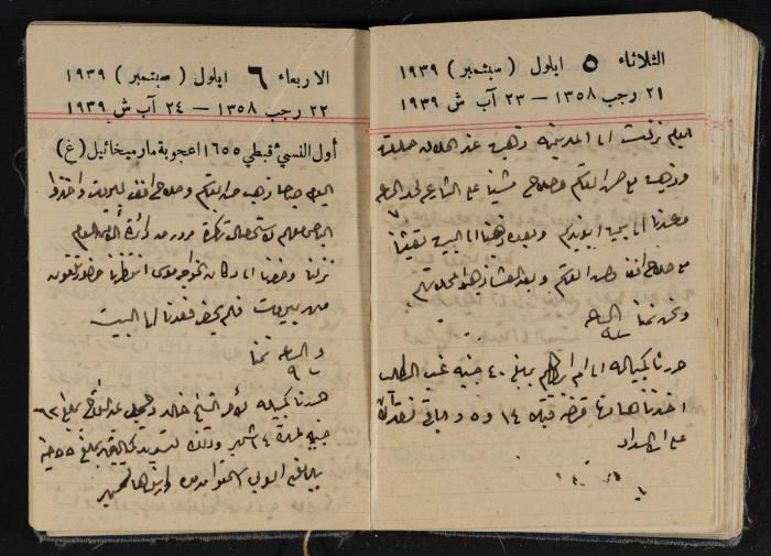 مذكرات عبد الرحمن الحاج إبراهيم، طولكرم، 1939