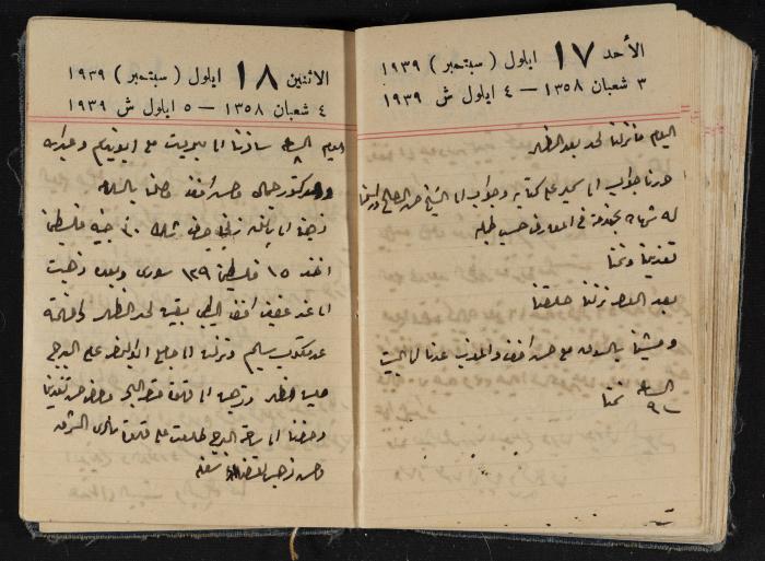 مذكرات عبد الرحمن الحاج إبراهيم، طولكرم، 1939