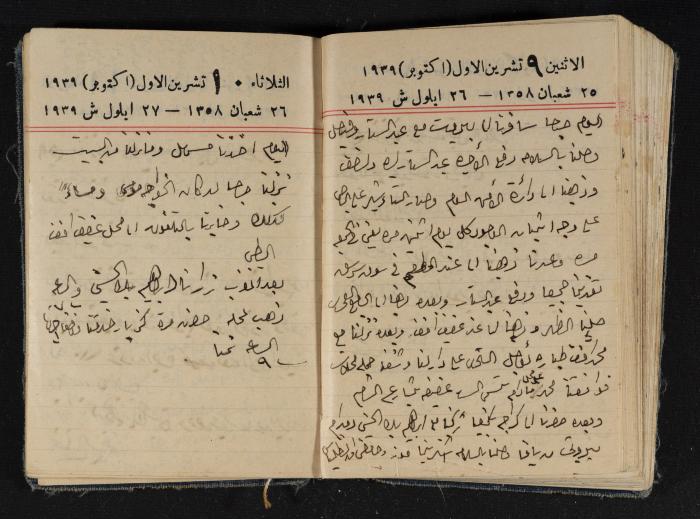 مذكرات عبد الرحمن الحاج إبراهيم، طولكرم، 1939