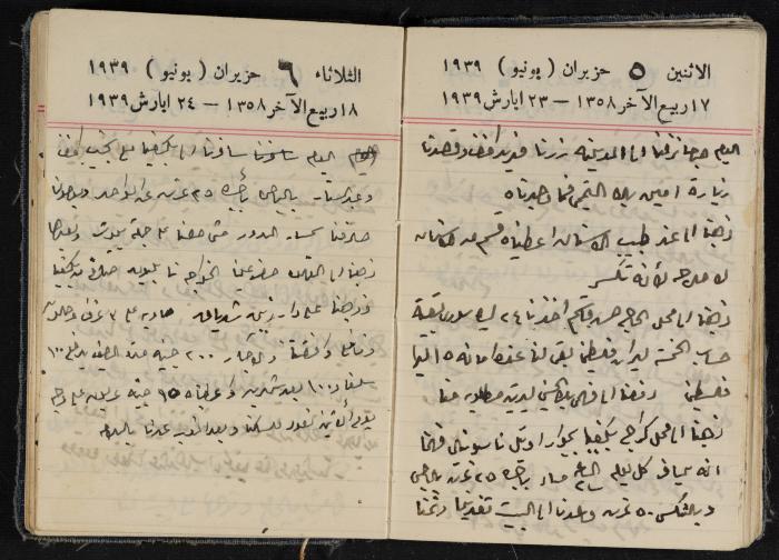 مذكرات عبد الرحمن الحاج إبراهيم، طولكرم، 1939