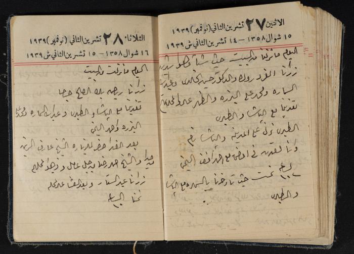مذكرات عبد الرحمن الحاج إبراهيم، طولكرم، 1939