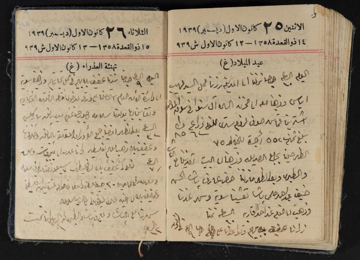 مذكرات عبد الرحمن الحاج إبراهيم، طولكرم، 1939