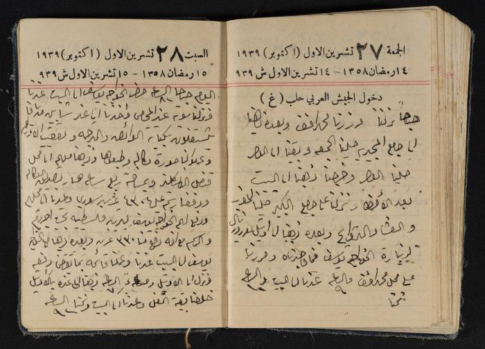 مذكرات عبد الرحمن الحاج إبراهيم، طولكرم، 1939