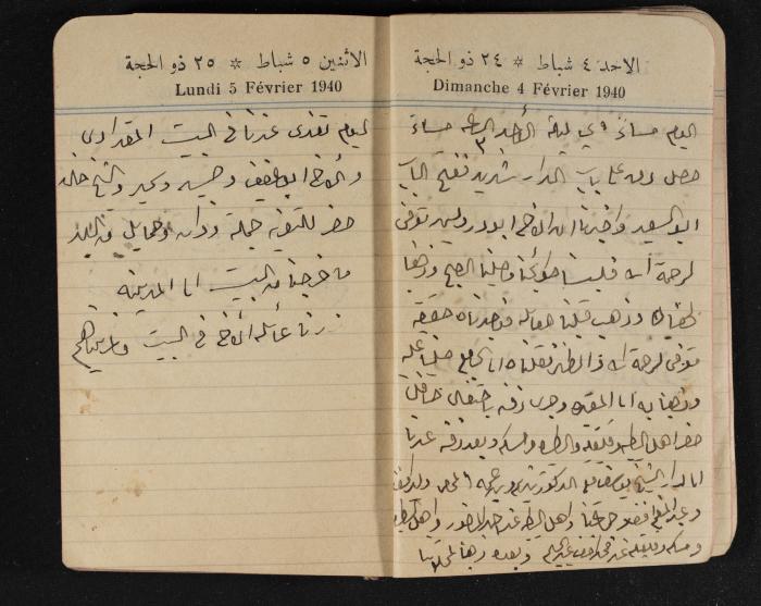 مذكرات عبد الرحمن الحاج إبراهيم، طولكرم، 1940
