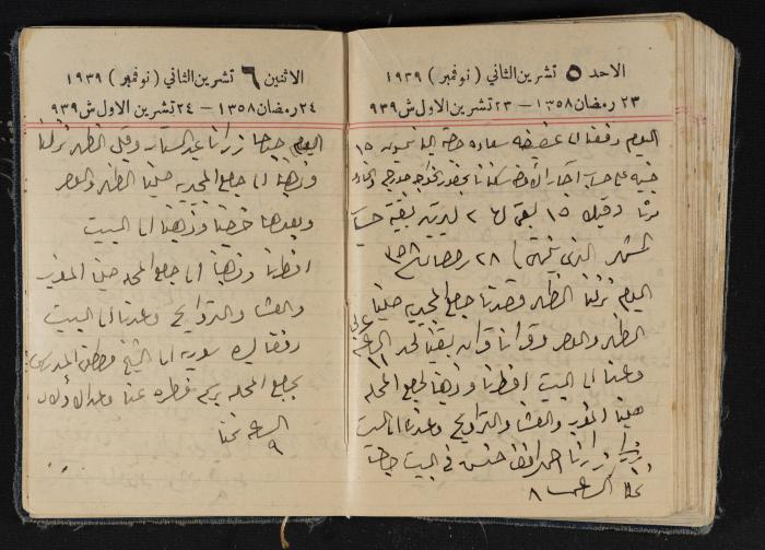 مذكرات عبد الرحمن الحاج إبراهيم، طولكرم، 1939