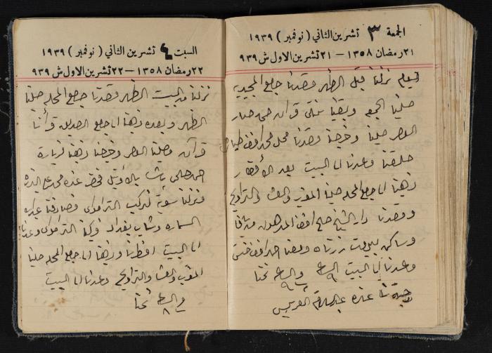 مذكرات عبد الرحمن الحاج إبراهيم، طولكرم، 1939