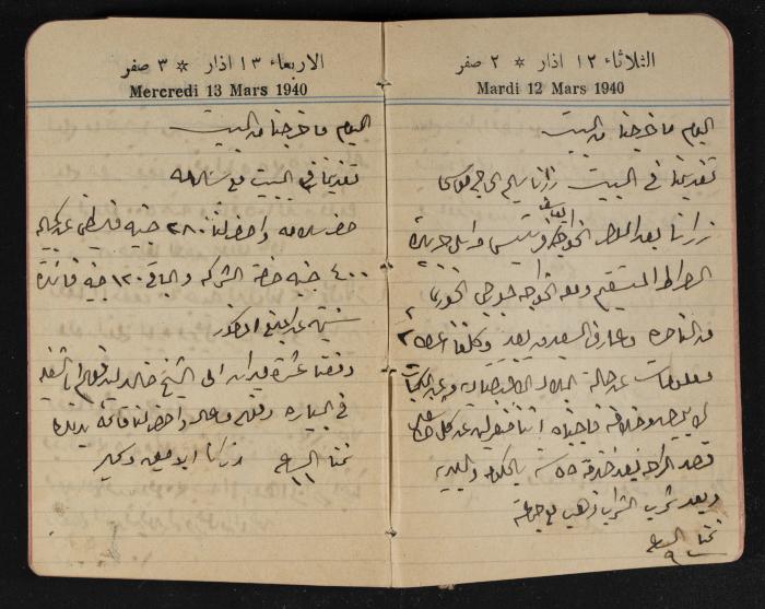 مذكرات عبد الرحمن الحاج إبراهيم، طولكرم، 1940