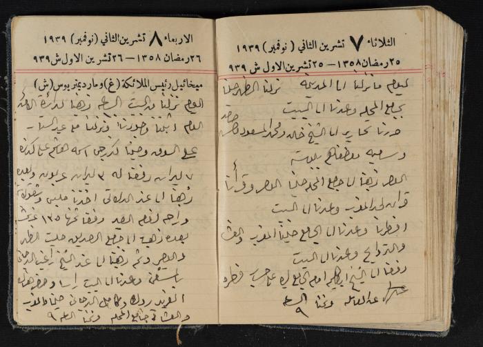 مذكرات عبد الرحمن الحاج إبراهيم، طولكرم، 1939