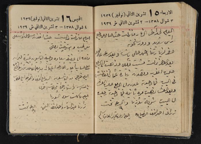مذكرات عبد الرحمن الحاج إبراهيم، طولكرم، 1939